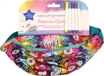 Сумка для раскрашивания обложка книги