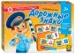 Играем и учимся!