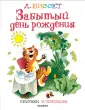 Лучшие книги художника