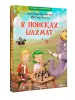 Миниатюра 3