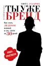 Стратегия успеха