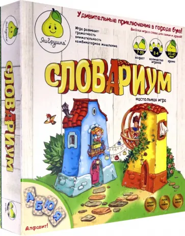 Олеся Емельянова - Игра настольная Словариум Олеся Емельянова - Игра настольная Словариум обложка книги