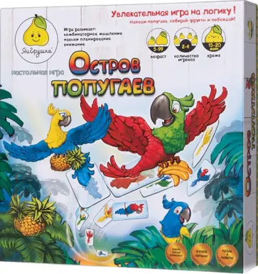 Пальцев, Шкляров - Игра настольная Остров попугаев Пальцев, Шкляров - Игра настольная Остров попугаев обложка книги