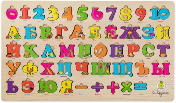 Набор 2 в 1 Алфавит и Цифры, цветной Набор 2 в 1 Алфавит и Цифры, цветной обложка книги