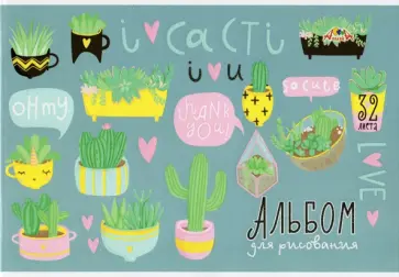 Альбом для рисования Ассорти из кактусов, 32 листа, А4 обложка книги