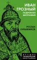 Миниатюра 1