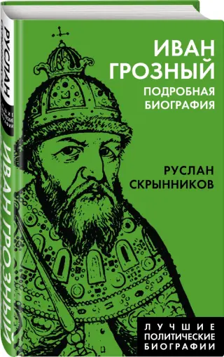 Граматик Иван Иванович – биография