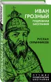 Миниатюра 2