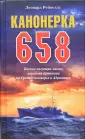 Рейнолдс Леонард