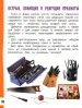 Миниатюра 2