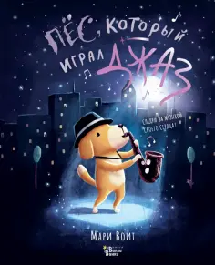Книжки-картинки для Вилли Винки