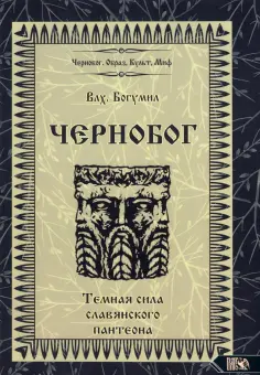 Культура славян