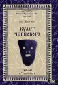 Культура славян