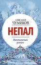Размышление странника