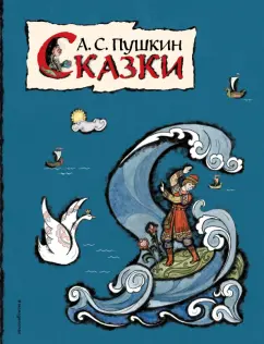 Зрителям показали трейлер серии «Балда» из «Сказок Пушкина. Для взрослых»