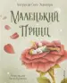 Миниатюра 1