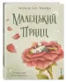 Миниатюра 2