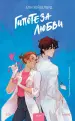 Миниатюра 1