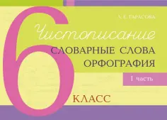 Прописи