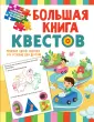 Лучшие головоломки для развития мышления