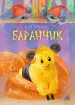 Миниатюра 1