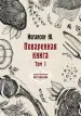 Миниатюра 1