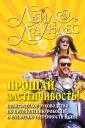 Добрая книга
