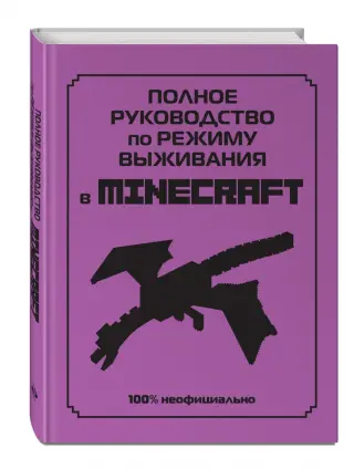 Как переключиться на режим Выживания