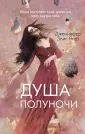 Young Adult. Хроники сумерек