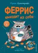 Миниатюра 1
