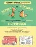 Миниатюра 3