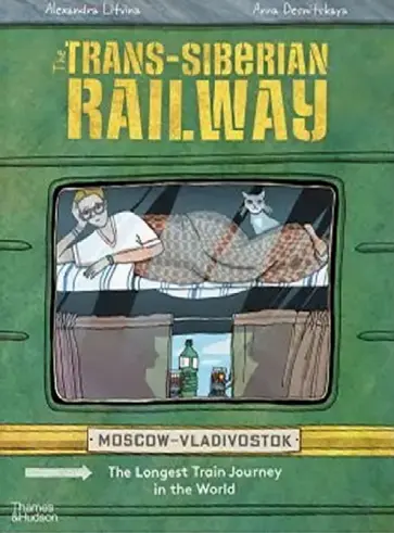 Alexandra Litvina - The Trans-Siberian Railway Alexandra Litvina - The Trans-Siberian Railway обложка книги