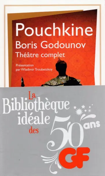 Alexandre Pouchkine - Boris Godounov Alexandre Pouchkine - Boris Godounov обложка книги