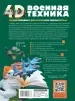 Миниатюра 2