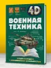 Миниатюра 3