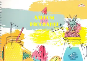 Альбом для рисования Фруктовый микс, 40 листов, А4 обложка книги