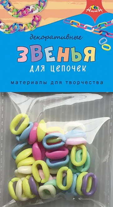 Декоративные звенья для цепочек Цветные обложка книги