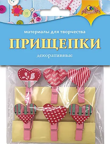 Декоративные прищепки Сердечки Декоративные прищепки Сердечки обложка книги