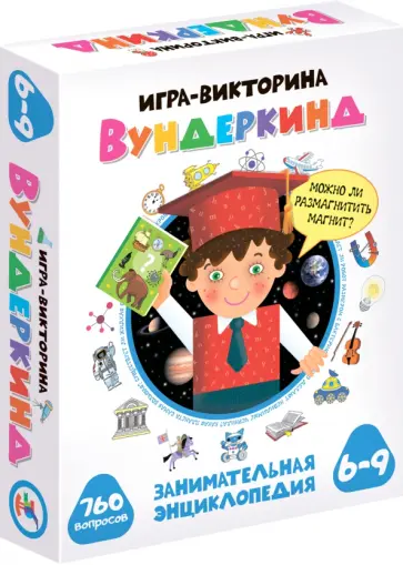 И. Мамаева - Игра-викторина Вундеркинд И. Мамаева - Игра-викторина Вундеркинд обложка книги