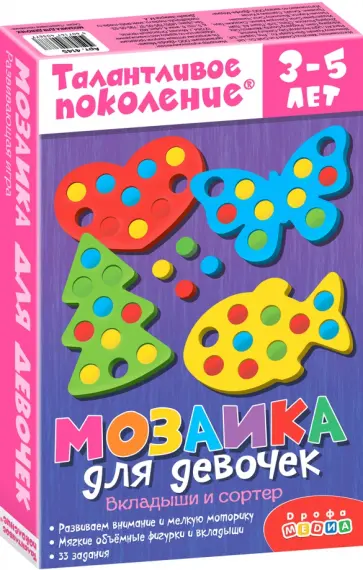 Мозаика для девочек Мозаика для девочек обложка книги