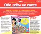 Электровикторина