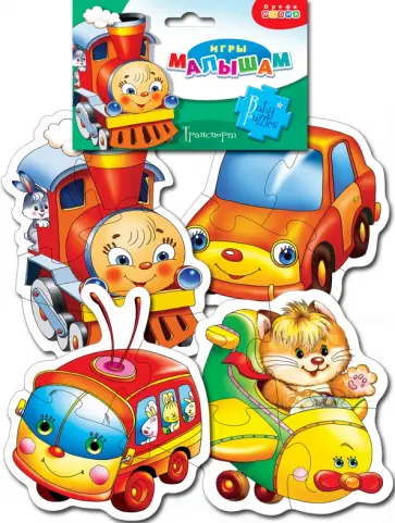 Пазлы мягкие Транспорт Пазлы мягкие Транспорт обложка книги