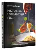 Миниатюра 2