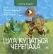 Миниатюра 1