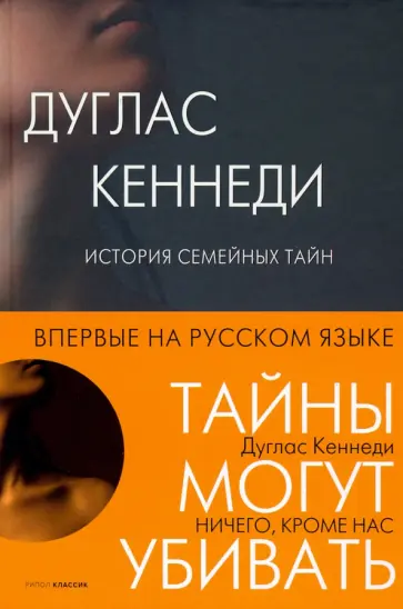 Дуглас Кеннеди - Ничего, кроме нас обложка книги