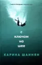 Мистический триллер