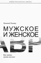 Библиотека журнала "Аврора"