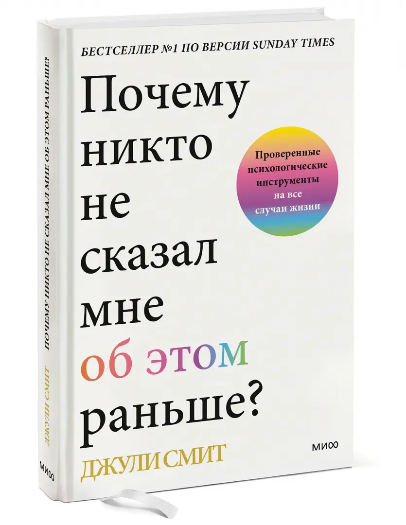 Почему мне никто не нравится?