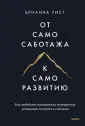 Книги Брианны Уист