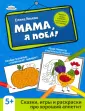 Активити-book